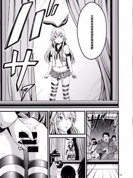 (C87) [秋葉魔王あきは@ (あきは@)] ちんこれ (艦隊これくしょん -艦これ-)_020
