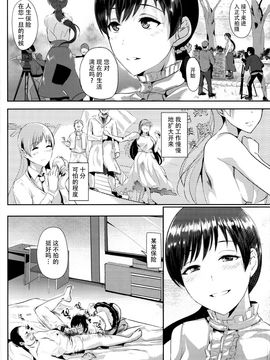 (C89) [紙上岬 (佐藤想次)] 代償 Memories (THE IDOLM@STER)_012