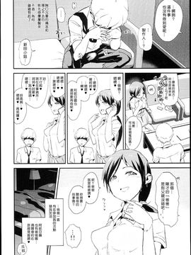 (C89) [闇に蠢く (どくろさん)] 新田美波の催眠ドスケベインタビュー (アイドルマスター シンデレラガールズ)_016
