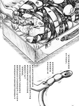 (C89) [すもも堂] ぷにぷに性欲学園_013