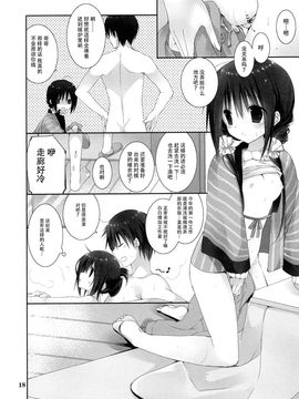 (C89) [高苗床　(高苗京鈴)] いもうとのおてつだい6 (オリジナル)_019