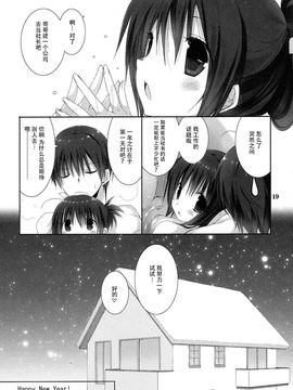 (C89) [高苗床　(高苗京鈴)] いもうとのおてつだい6 (オリジナル)_020