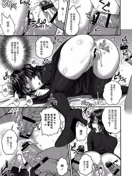 (C89) [新日本ペプシ党 (さんぢぇるまん・猿)] FUBUKI VS 50MEN (ワンパンマン)_013