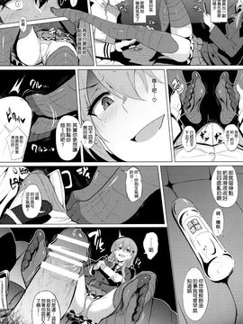 (C89) [自宅vacation (うるりひ)] ふぇちこれ VOL. 02 (艦隊これくしょん -艦これ-)_006