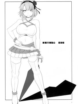 (C89) [BlueMage (あおいまなぶ)] だがしちち4 (だがしかし)_004