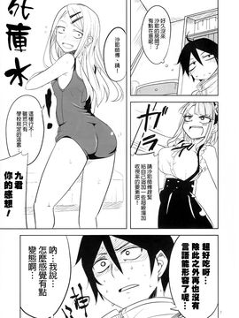 (C89) [BlueMage (あおいまなぶ)] だがしちち4 (だがしかし)_008