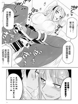 (C89) [BlueMage (あおいまなぶ)] だがしちち4 (だがしかし)_015