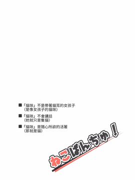 [りとるている (ねこみ未奈)] ねこぱんちゅ!_004