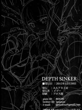 (C89)[エルアネ工房(イプー)]DepthSinker(艦隊これくしょん-艦これ-)_026