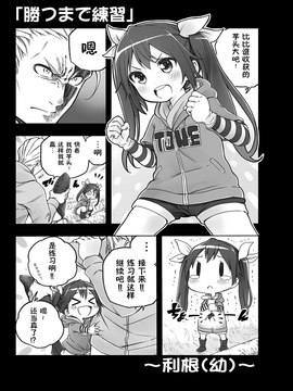 (C89)[蘇募ロウ(パレス犬吠崎)]強面オトン提督の娘 2(艦隊これくしょん -艦これ-)_008
