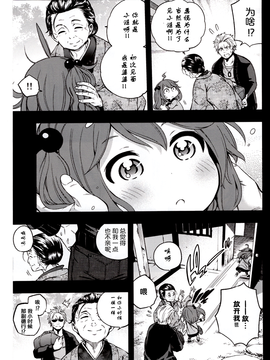(C89)[蘇募ロウ(パレス犬吠崎)]強面オトン提督の娘 2(艦隊これくしょん -艦これ-)_019