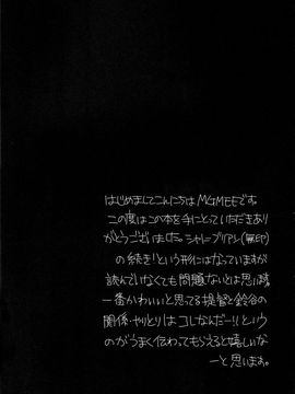 (C87) [焼肉帝国 (MGMEE)] 召しませ鈴谷のシャトーブリアン2 (艦隊これくしょん -艦これ-)_003