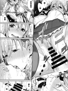 (C87) [焼肉帝国 (MGMEE)] 召しませ鈴谷のシャトーブリアン2 (艦隊これくしょん -艦これ-)_016