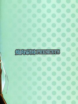(C87) [焼肉帝国 (MGMEE)] 召しませ鈴谷のシャトーブリアン2 (艦隊これくしょん -艦これ-)_021