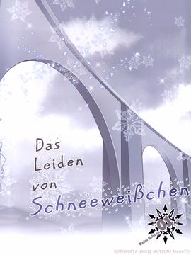 (C89) [琴乃舎 (むつみまさと)] Das Leiden von SchneeWeisschen (RWBY) [英訳]_02