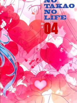 (C88) [琴乃舎 (むつみまさと)] NO TAKAO NO LIFE (蒼き鋼のアルペジオ)_05