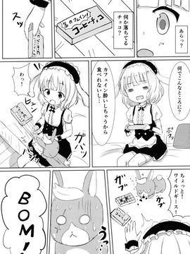 (C89) [モレリークス (モレ)] えっちなうさみみをご希望ですか？ (ご注文はうさぎですか?)_05