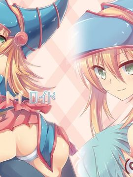 (サンクリ65) [ソラトモエ (じょん )] ガールズ・トイ・ロイド (遊☆戯☆王)