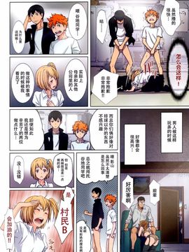 (C89) [STUDIO PAL (南野琴、犬崎みくり)] テストがんばったよね!!だからご褒美あげます (ハイキュー!!)[脸肿汉化组]_05
