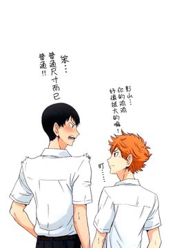 (C89) [STUDIO PAL (南野琴、犬崎みくり)] テストがんばったよね!!だからご褒美あげます (ハイキュー!!)[脸肿汉化组]_13