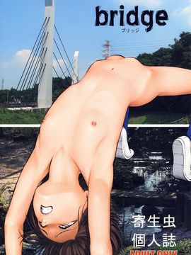 (C76) [RPGカンパニー2 (寄生虫)] ブリッジ (オリジナル)_002