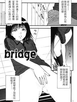 (C76) [RPGカンパニー2 (寄生虫)] ブリッジ (オリジナル)_006