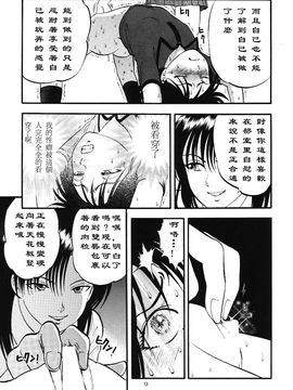 (C76) [RPGカンパニー2 (寄生虫)] ブリッジ (オリジナル)_014