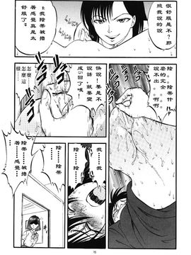 (C76) [RPGカンパニー2 (寄生虫)] ブリッジ (オリジナル)_016