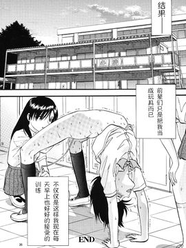 (C76) [RPGカンパニー2 (寄生虫)] ブリッジ (オリジナル)_027