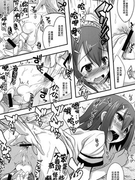 (C81) [EGO DANCE (七松建司)] Fortune Favours Fools (バカとテストと召喚獣)_011
