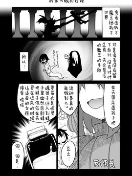 (C87) [クール教第三支部 (クール教信者)] 乳艶式に (オリジナル)_004