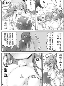 (C87) [クール教第三支部 (クール教信者)] 乳艶式に (オリジナル)_007