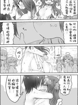 (C87) [クール教第三支部 (クール教信者)] 乳艶式に (オリジナル)_008