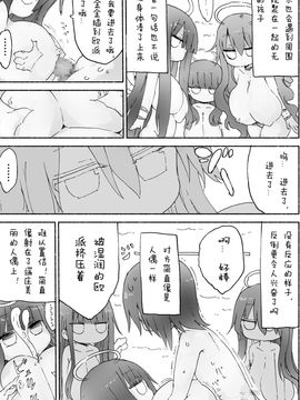 (C87) [クール教第三支部 (クール教信者)] 乳艶式に (オリジナル)_021