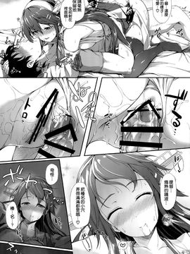 (C89) [ゆうさりつかた (淡夢)] 榛名はいけない子です (艦隊これくしょん -艦これ-)_021