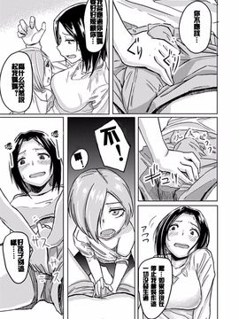 [姉ヶ丘三丁目 (おきゅうり)] 返り討ち_014