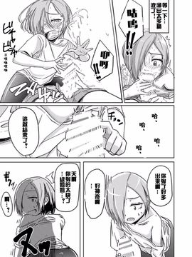 [姉ヶ丘三丁目 (おきゅうり)] 返り討ち_018