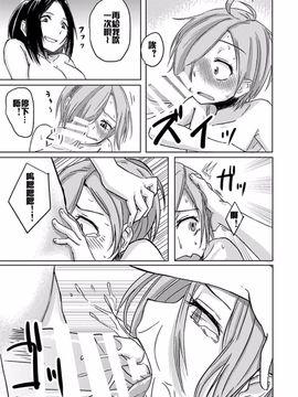 [姉ヶ丘三丁目 (おきゅうり)] 返り討ち_022