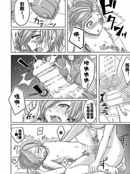 [姉ヶ丘三丁目 (おきゅうり)] 返り討ち_025