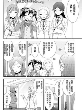 (C89) [スイートピー (大島智)] にこまき鑑賞PARTY (ラブライブ!)_007