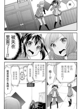 (C89) [スイートピー (大島智)] にこまき鑑賞PARTY (ラブライブ!)_011