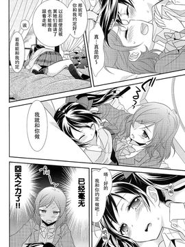 (C89) [スイートピー (大島智)] にこまき鑑賞PARTY (ラブライブ!)_017
