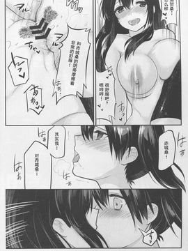 (C88) [天堂紙 (梟森)] 朧月夜の君 (艦隊これくしょん -艦これ-)_019