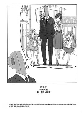 (C88) [てろめあな (ぐすたふ)] いじわるですっプロデューサーさん (アイドルマスター シンデレラガールズ)_004
