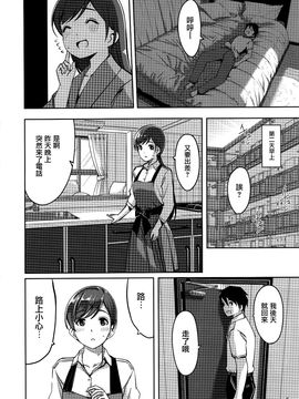 (C88) [てろめあな (ぐすたふ)] いじわるですっプロデューサーさん (アイドルマスター シンデレラガールズ)_008