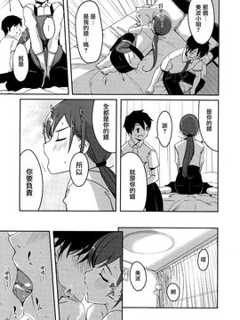 (C88) [てろめあな (ぐすたふ)] いじわるですっプロデューサーさん (アイドルマスター シンデレラガールズ)_011