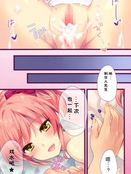 (C88) [eterna-radiare (りいちゅ)] アタシとちょっと息ヌキシよ (アイドルマスター シンデレラガールズ)_014