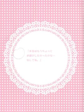 (C88) [eterna-radiare (りいちゅ)] アタシとちょっと息ヌキシよ (アイドルマスター シンデレラガールズ)_015