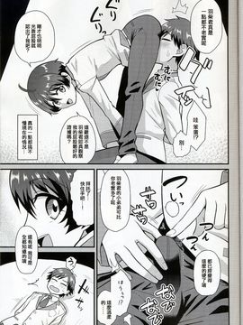 [C89][夕凪の戦力外部隊 (凪市)]コバヤシが天使すぎて困る_004