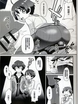 [C89][夕凪の戦力外部隊 (凪市)]コバヤシが天使すぎて困る_006